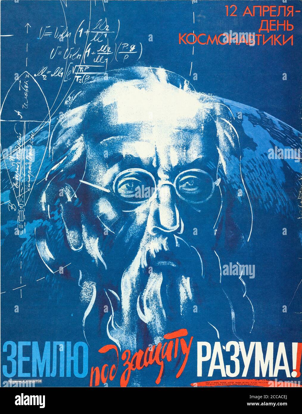 Konstantin Tsiolkovsky. 12 April 1961. Cosmonautics Day. Museum: PRIVATE COLLECTION. Author: Alexander Andreevich Kondurov. Stock Photo