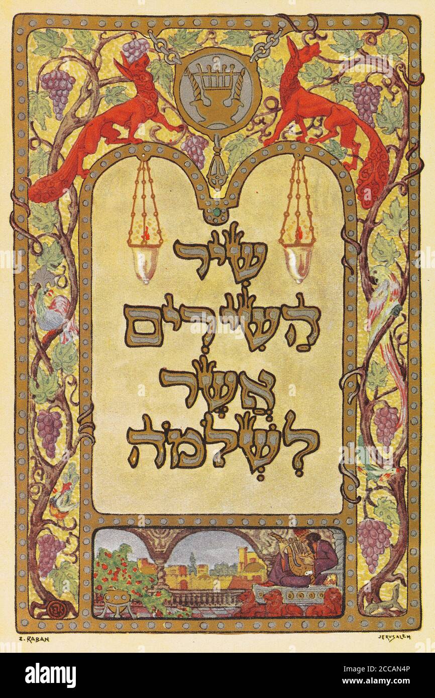 Cover of The Song of Songs. Museum: PRIVATE COLLECTION. Author: Zeev Raban. Stock Photo