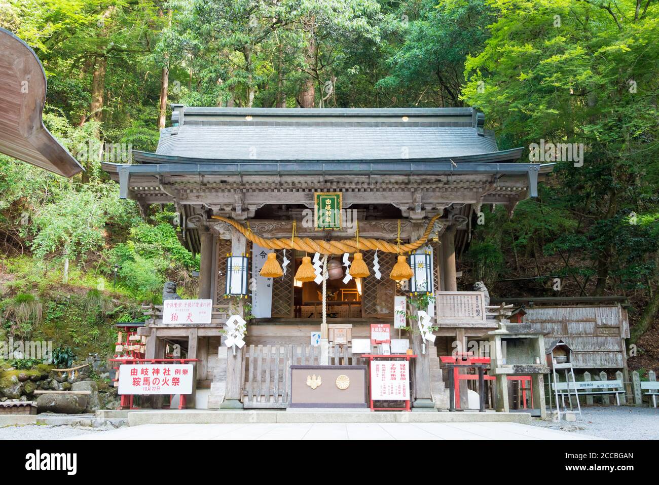 Kyoto Japan Yuki Shrine At Kurama Dera Temple In Kyoto Japan The Shrine Was Founded In 940 Ad Stock Photo Alamy