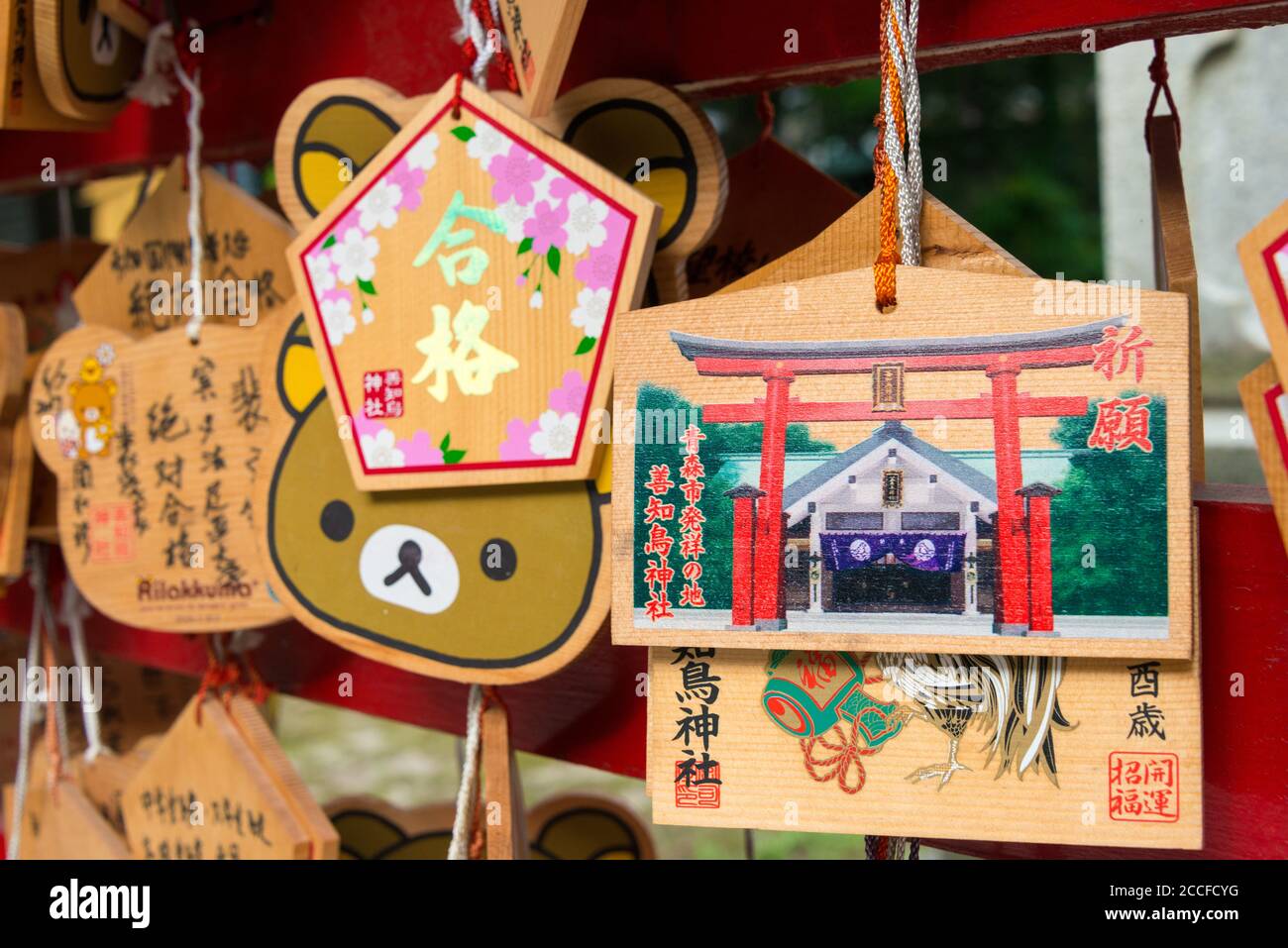 Japanese votive plaque(Ema) hanging in Utou shrine,Aomori, Aomori
