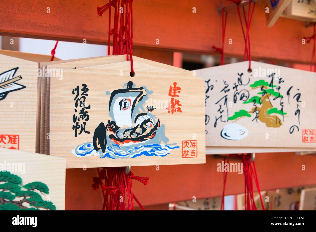 Japanese votive plaque(Ema) hanging in Sumiyoshi taisha Shrine in Osaka