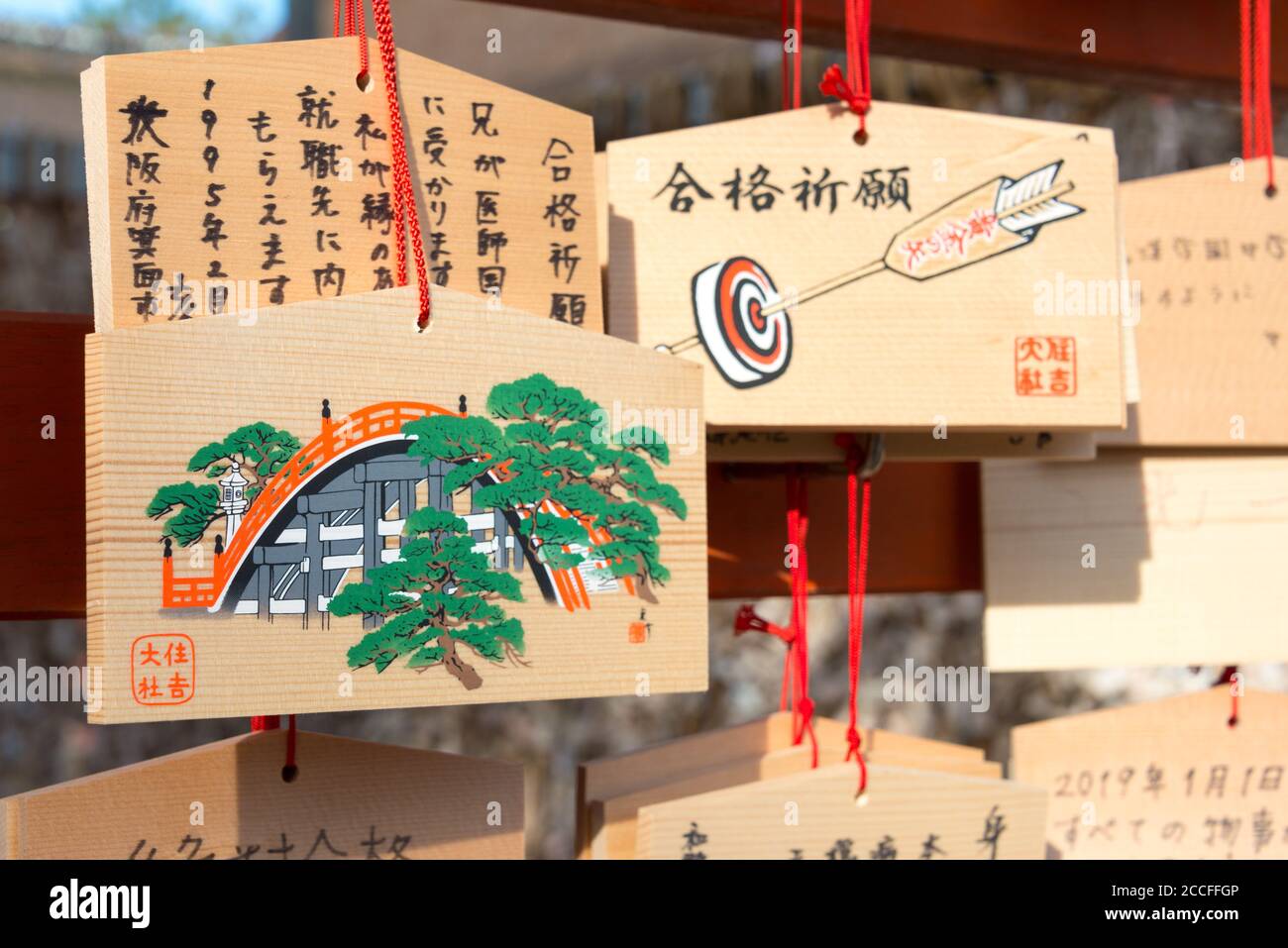 Japanese votive plaque(Ema) hanging in Sumiyoshi taisha Shrine in Osaka