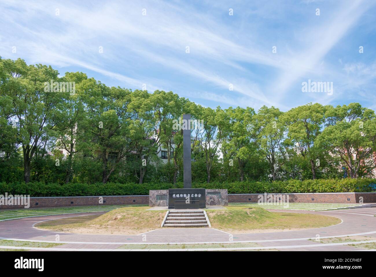 Hypocenter Cenotaph Of The Atomic Bomb Explosion In Nagasaki Japan At 11 02 Am On August 9 1945 An Atomic Bomb Exploded 500 Meters Above This Spot Stock Photo Alamy