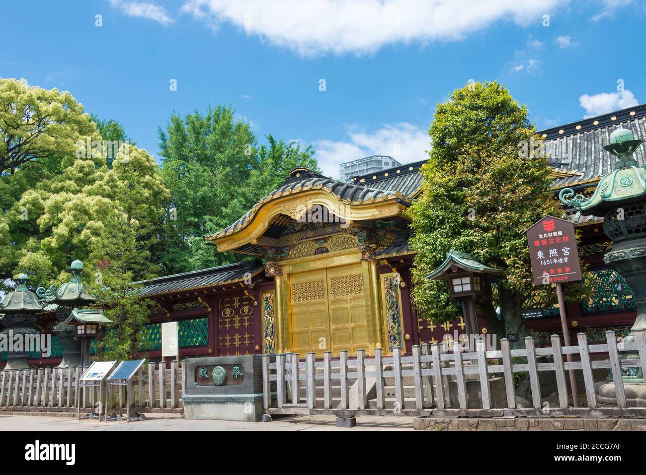 Ueno Toshogu Shrine at Ueno Park in Tokyo, Japan. This shrine First ...