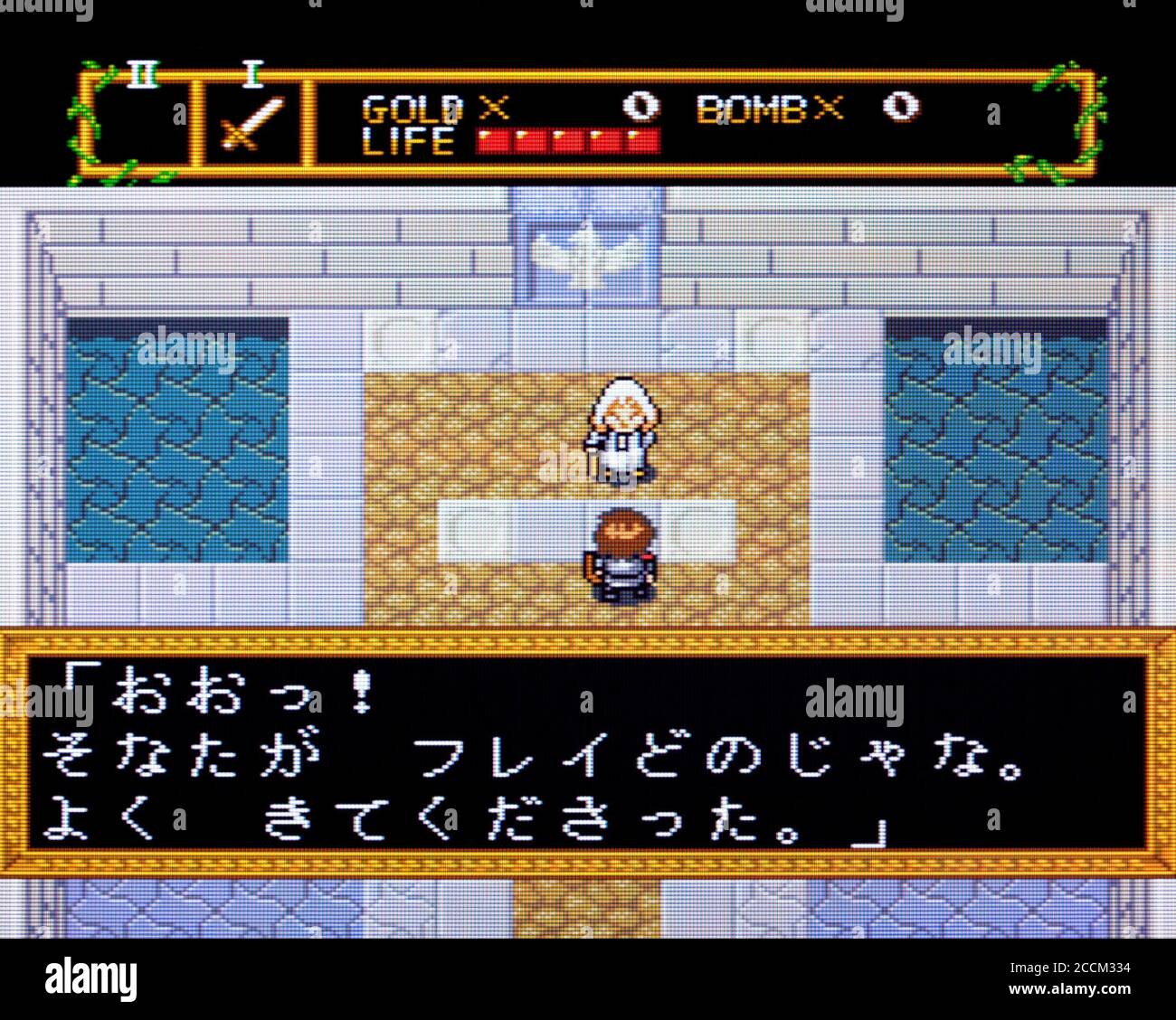 Neutopia - PC Engine Videogame - Editorial use only Stock Photo - Alamy