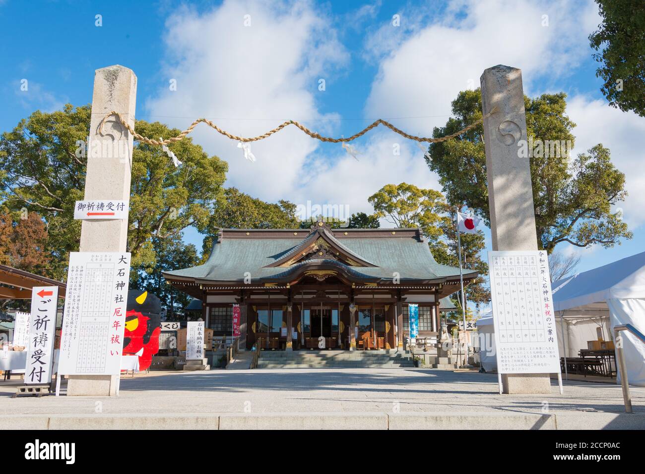 Hyogo, Japan - Oishi shrine in Ako, Hyogo, Japan. The shrine was originally built in 1900. Stock Photo
