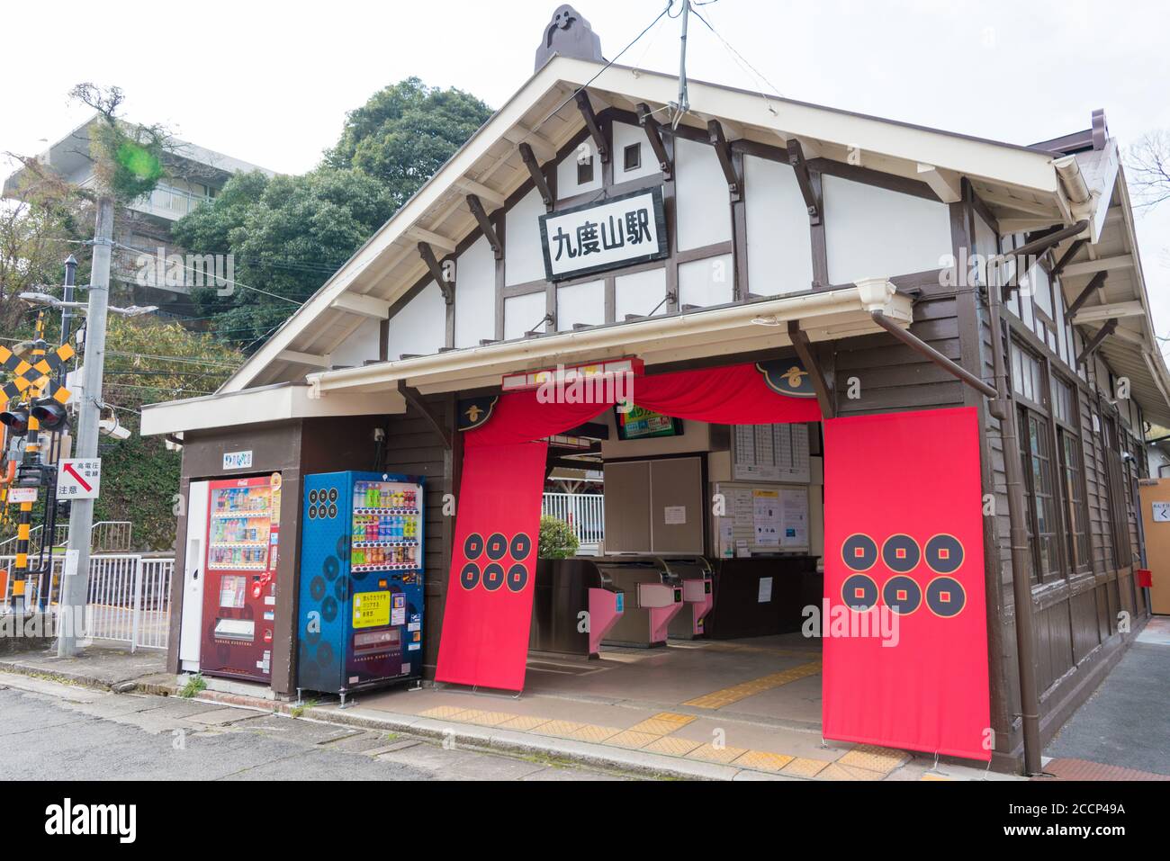 Wakayama, Japan - Kudoyama Station in Kudoyama, Wakayama, Japan. The station is a railway station on the Nankai Electric Railway Koya Line. Stock Photo