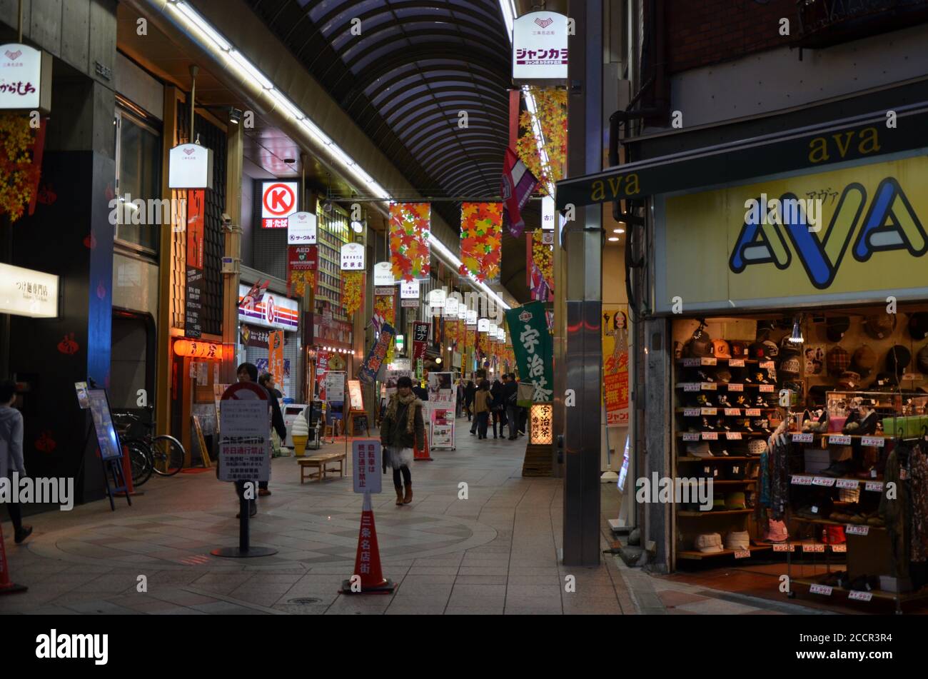 Teramachi and Shinkyogoku Shopping Arcades, Kyoto Japan Stock Photo