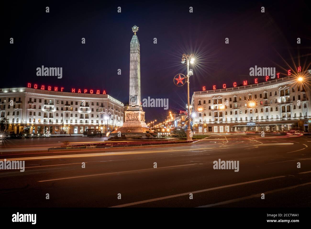 Victory Square at night - Minsk, Belarus Stock Photo