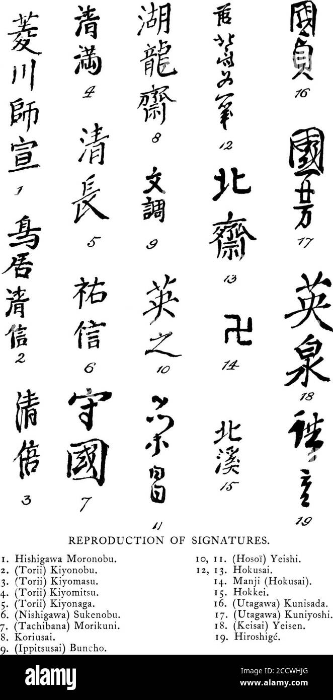 Japanese Wood Engravings1895093 Stock Photo Alamy