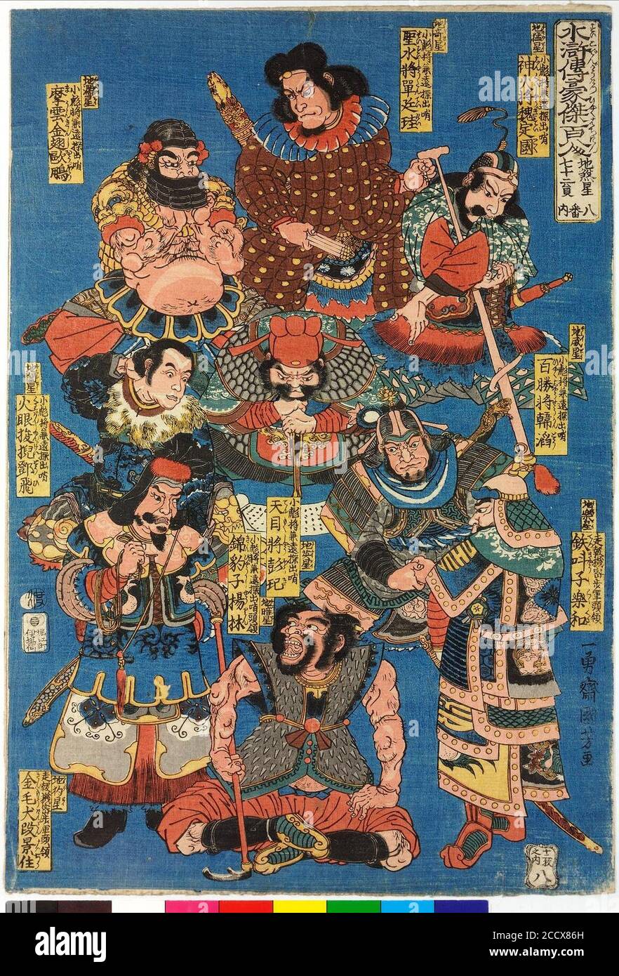 Jisaisei shichijyuniin (Seventy-two Earthly Warriors Stock Photo - Alamy