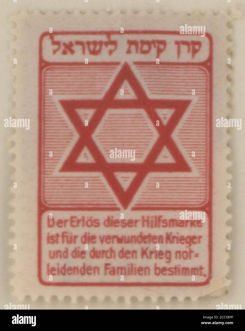 JNF KKL stamp World War I Stock Photo