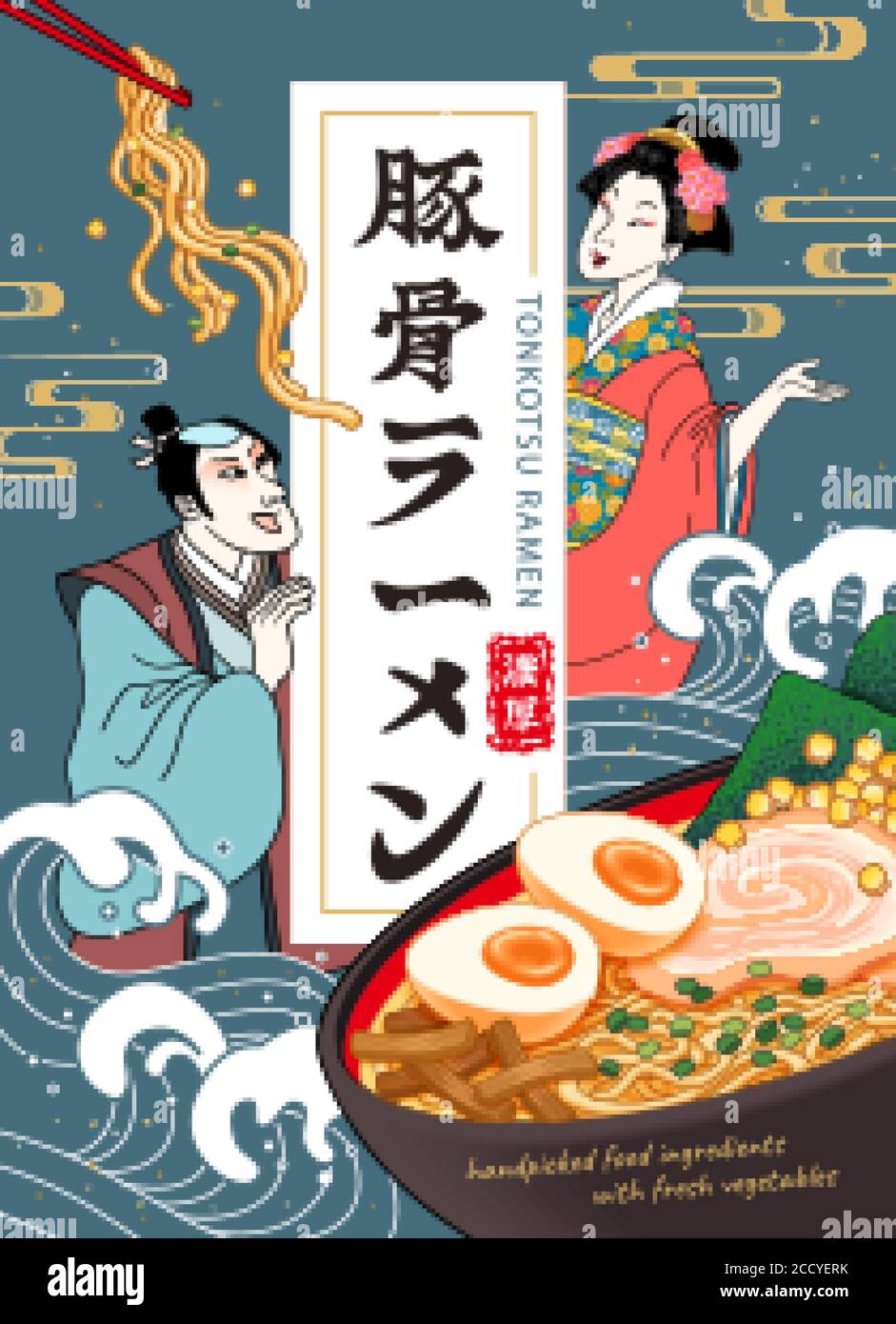 Kabuki Poster High Resolution Stock Photography And Images Alamy Kabuki Poster High Resolution Stock Photography And Images Alamy