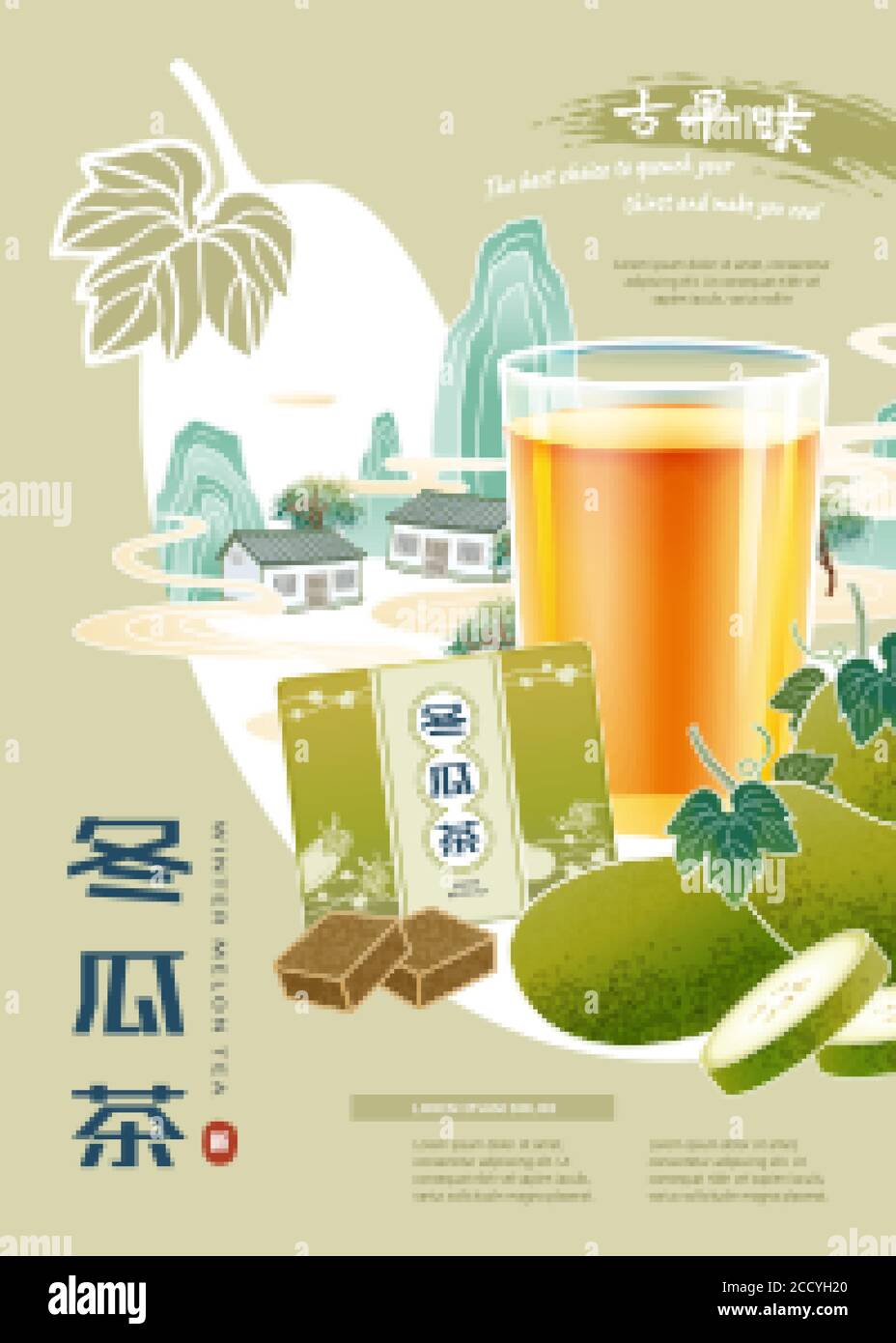 Melon punch Stock Vector Images Alamy