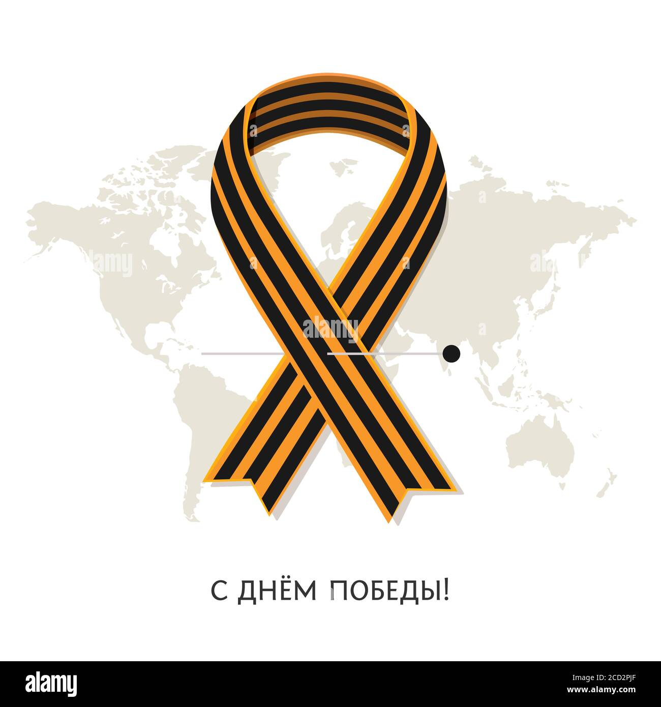 St George striped black and orange ribbon with pin and word map isolated on white. Vector symbol ribbon of great patriotic war Victory day. Saint Geor Stock Vector