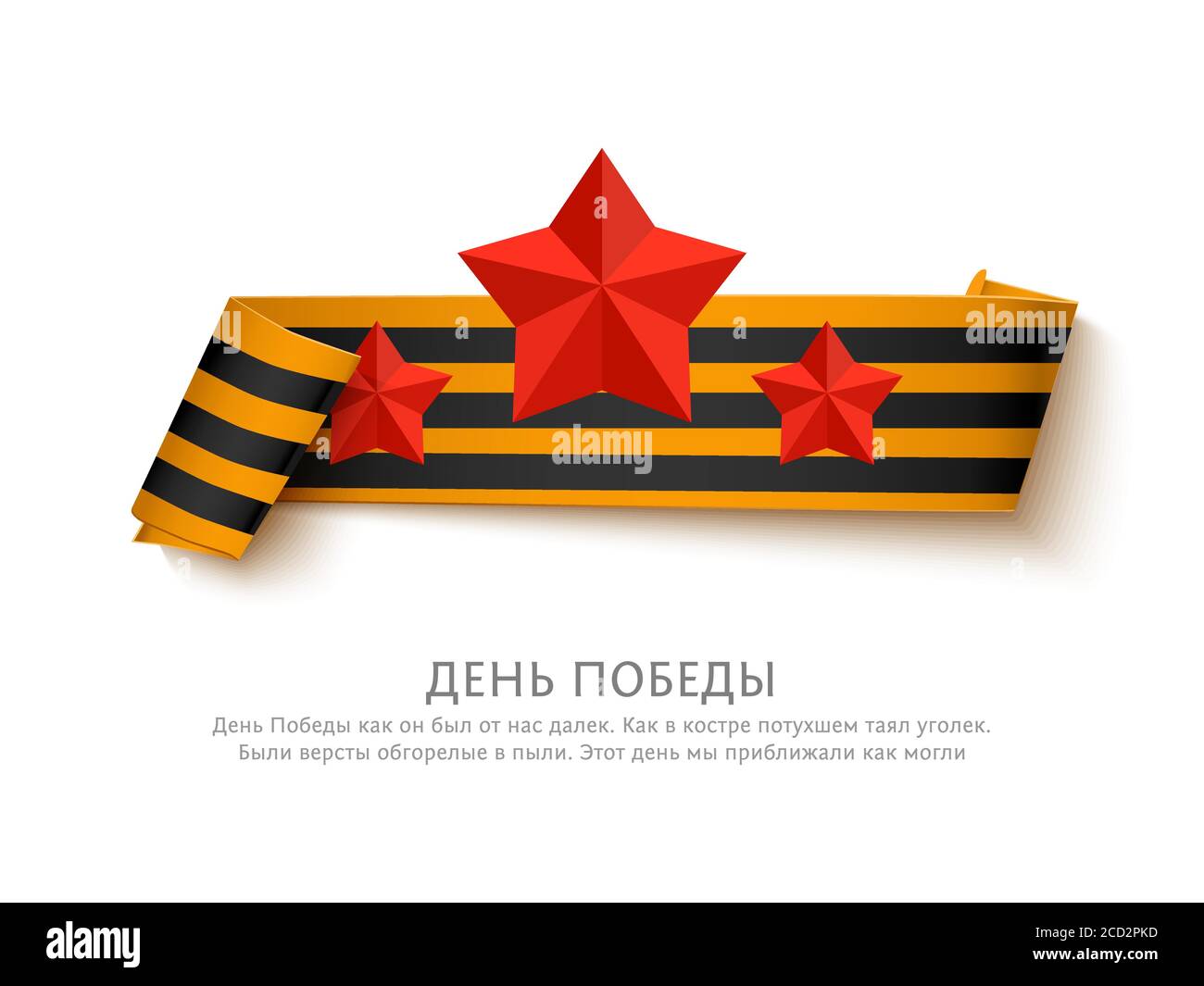 May 9 russian holiday victory day banner. Saint george striped paper ribbon with roll. Ribbon with roll and inscription Happy Victory Day. Vector vict Stock Vector