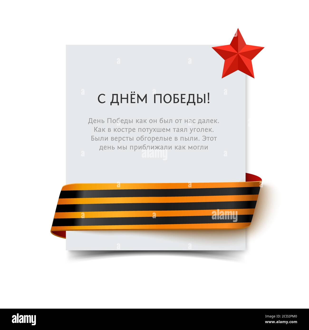 Anniversary of the soviet victory Stock Vector Images - Alamy