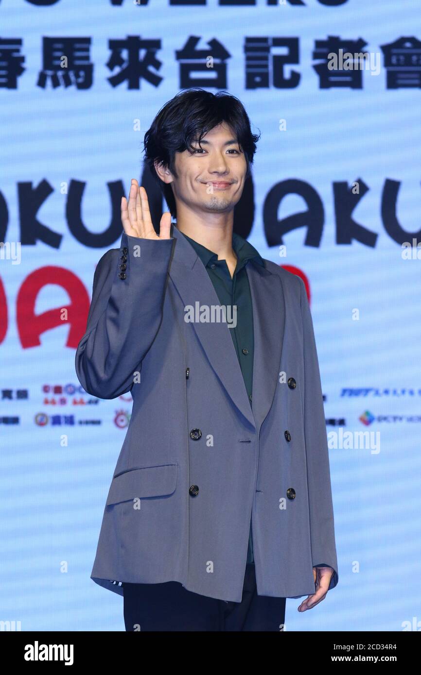 File Japanese Actor And Singer Haruma Miura Attends A News Conference Of His Tv Series Two Weeks In Taipei Southeast China S Taiwan Province 29 Stock Photo Alamy