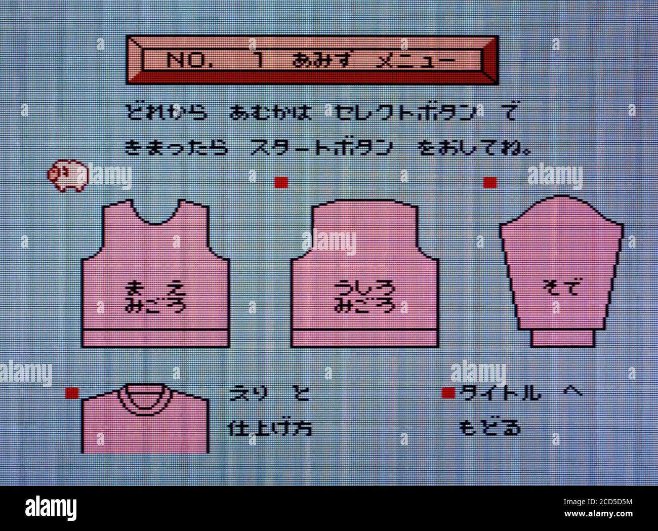 I Am Teacher - Super Mario no Sweater - Nintendo Famicom Disk System  Videogame - Editorial use only Stock Photo - Alamy
