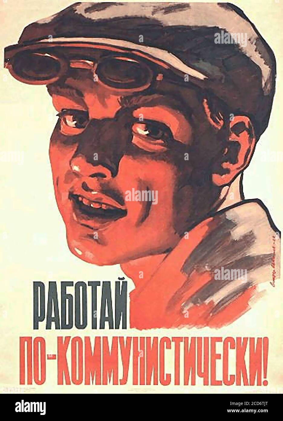 Привет трудящимся