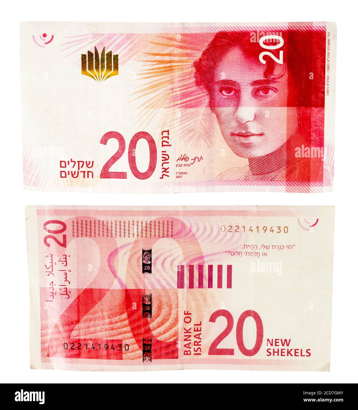 20 shekels hi-res stock photography and images - Alamy