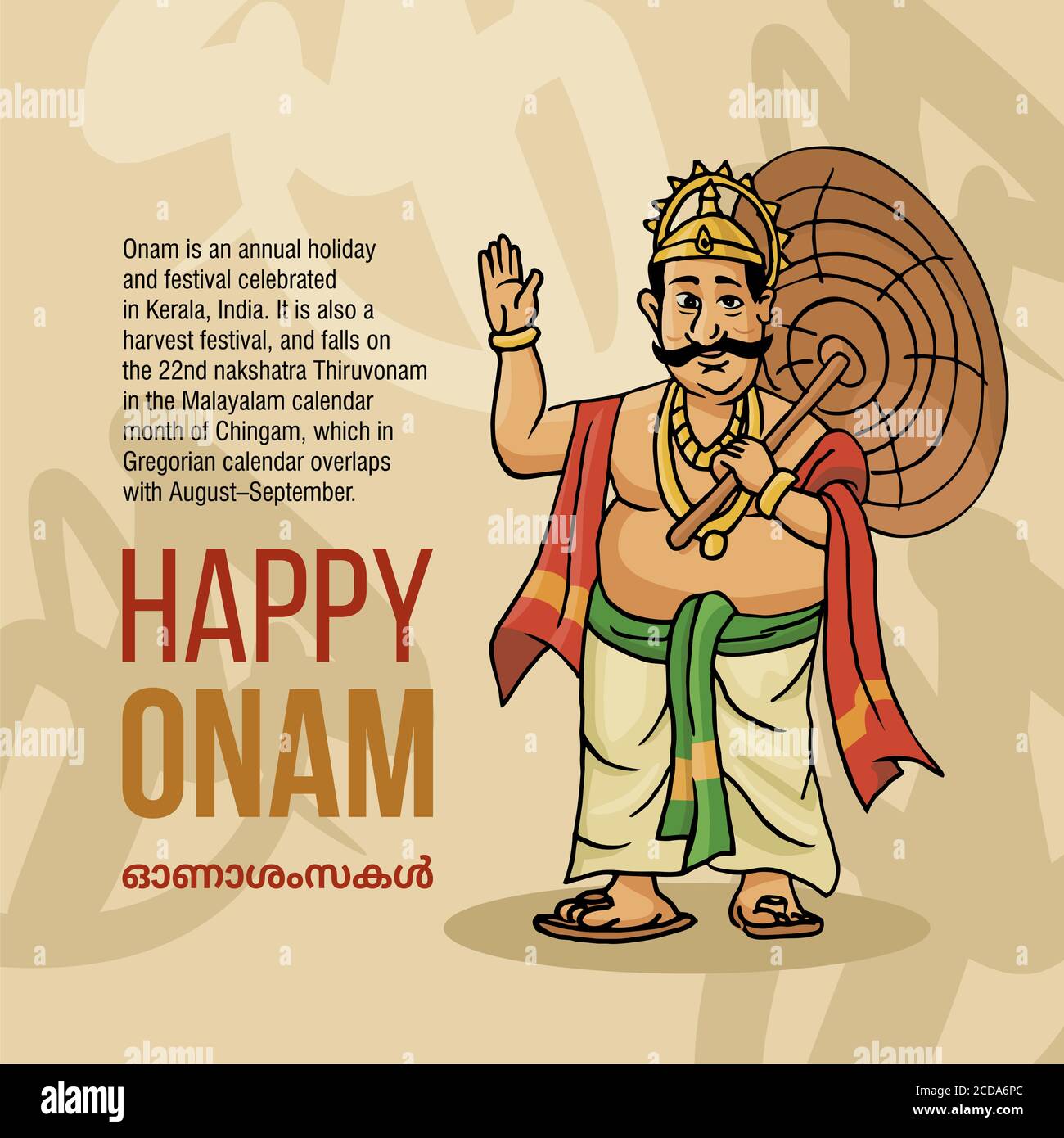 Onam celebration kerala hi-res stock photography and images - Alamy Onam celebration kerala hi-res stock photography and images - Alamy