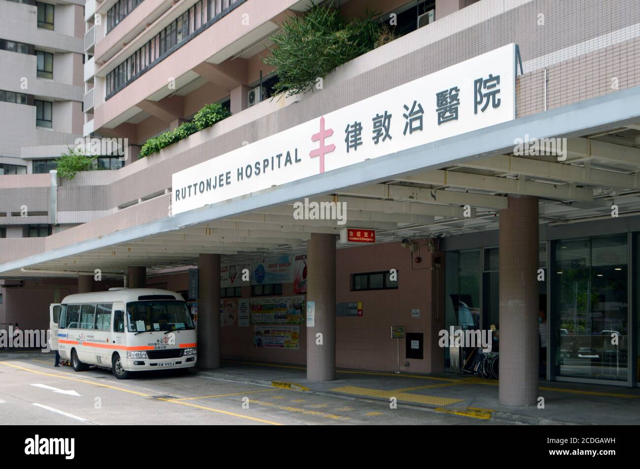 Entrance of Ruttonjee Hospital in Wan Chai, Hong Kong Stock Photo Alamy