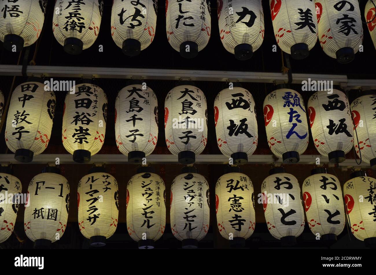 Yasaka jinja temple night in gion hi-res stock photography and images ...