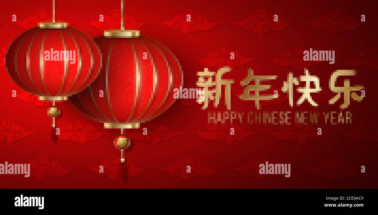 Happy Chinese New Year. Hanging traditional realistic red glitter lamp with cloud pattern background. Gold hieroglyphs. Festive banner. Vector illustr Stock Vector
