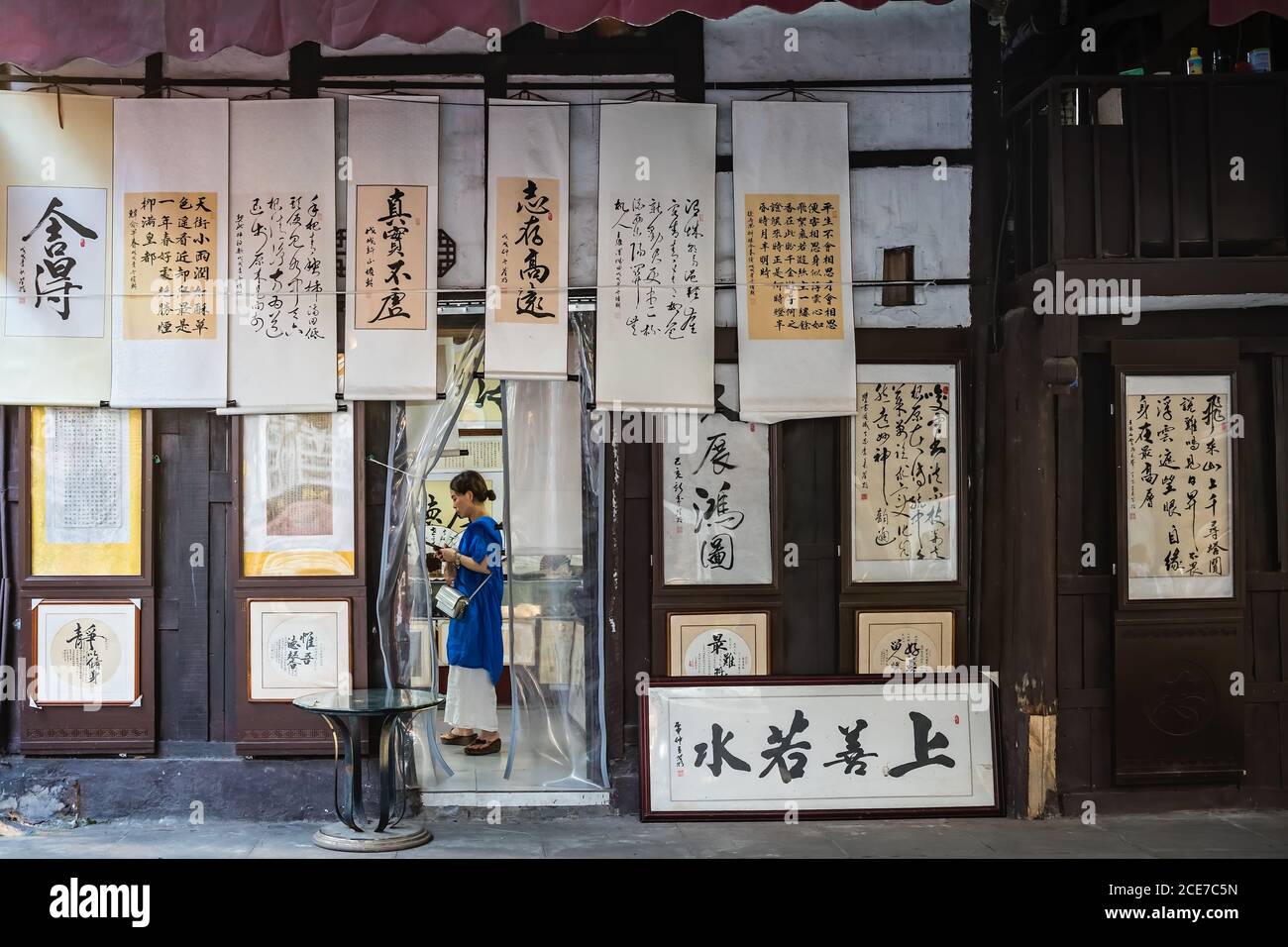 Calligraphy shop Ci Qi Kou Ancient town in Chongqing Stock Photo