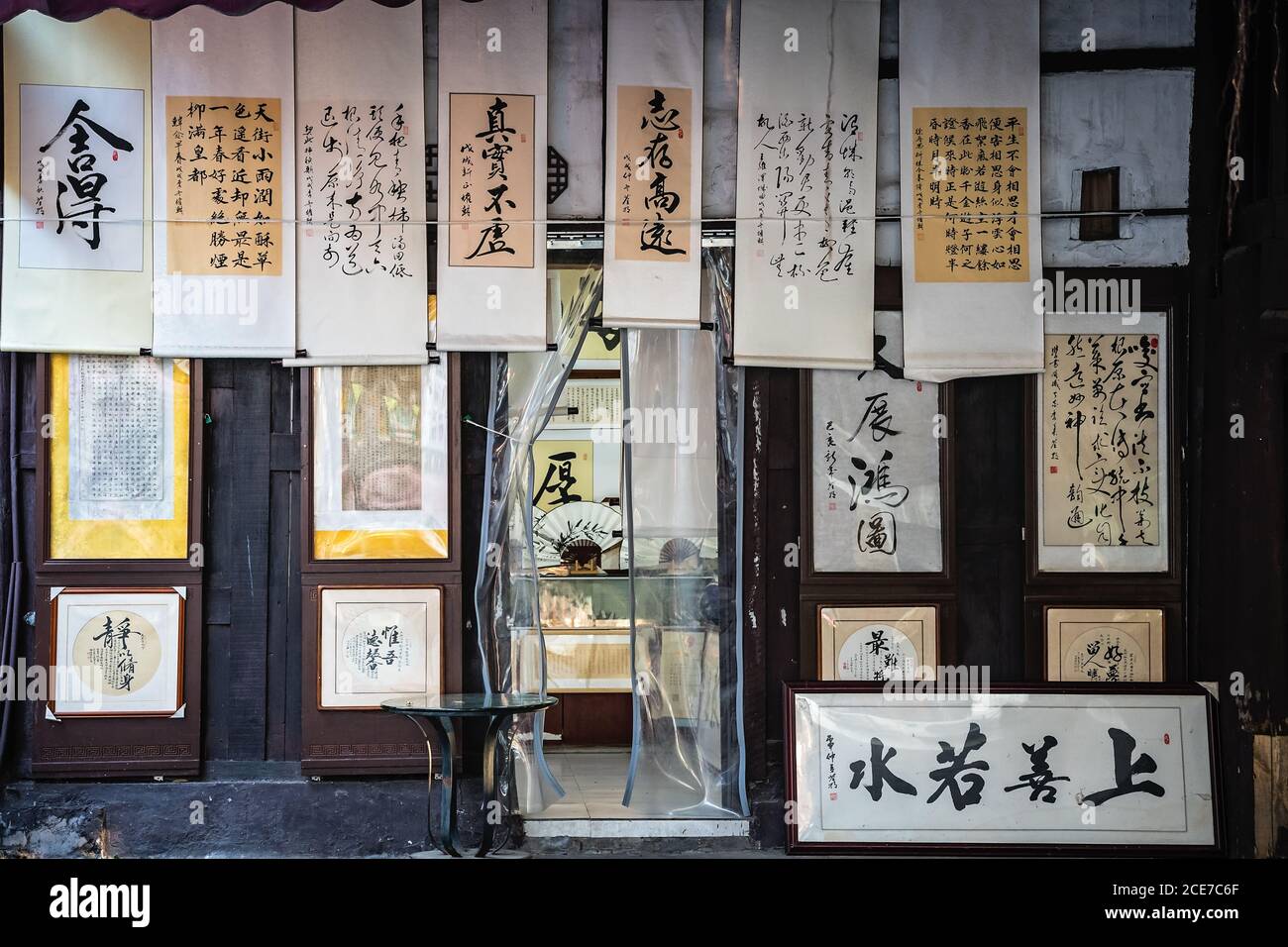Caligraphy shop Ci Qi Kou Ancient town in Chongqing Stock Photo