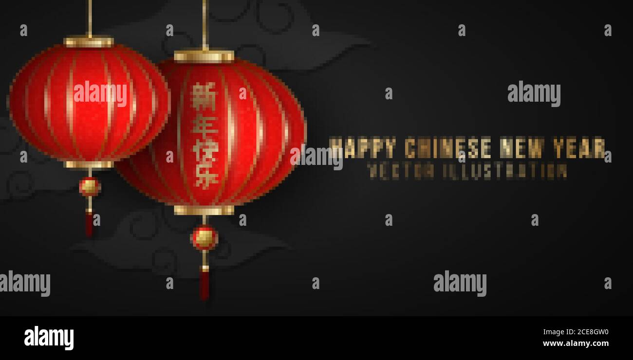 Happy Chinese New Year. Hanging traditional realistic red lantern with glitter. Gold hieroglyph and clouds. Festive web banner. Vector illustration. E Stock Vector