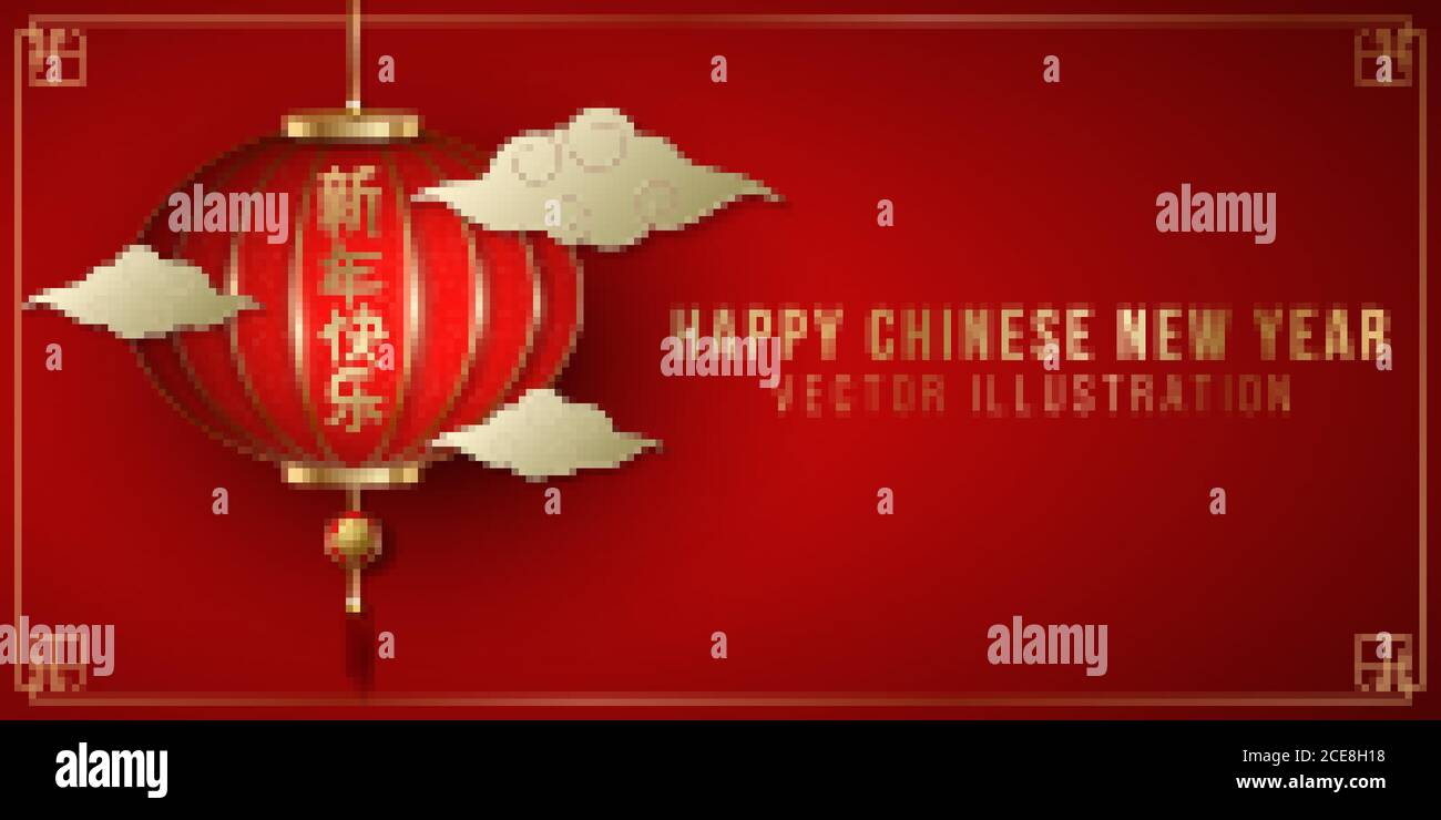 Happy Chinese New Year. Hanging traditional realistic red lantern with glitter in frame. Gold hieroglyph and clouds. Festive background. Vector illust Stock Vector