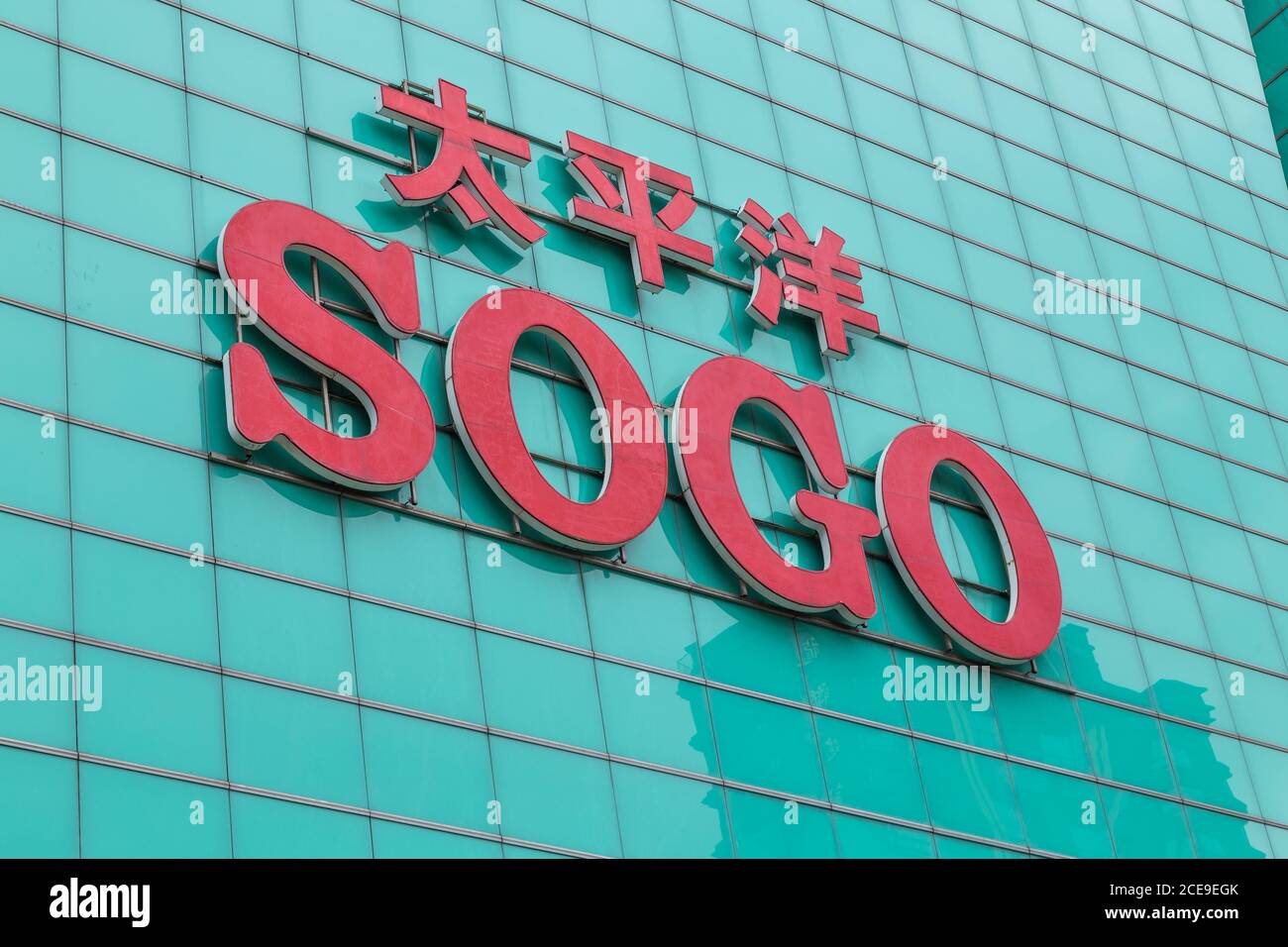 SOGO CHIBA  SEIBU, SOGO