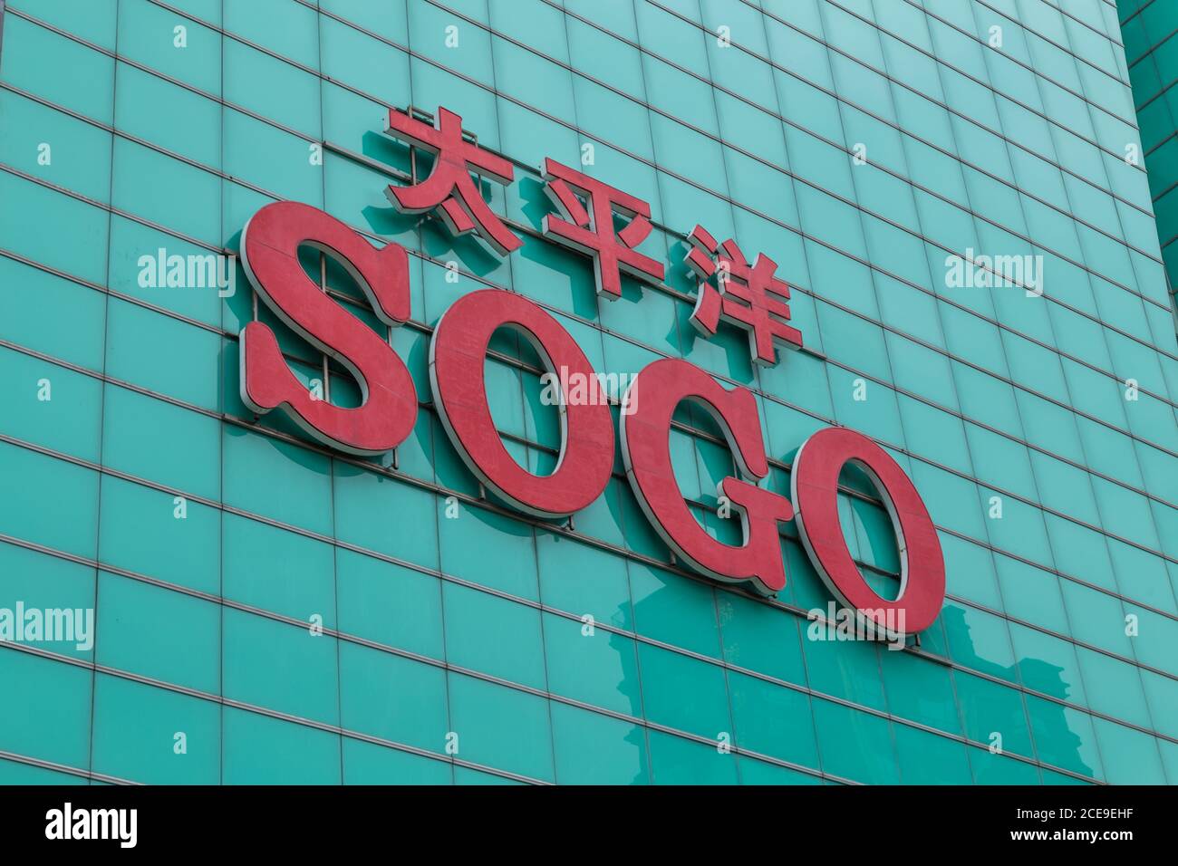 Far Eastern SOGO Taipei Zhongxiao Store>