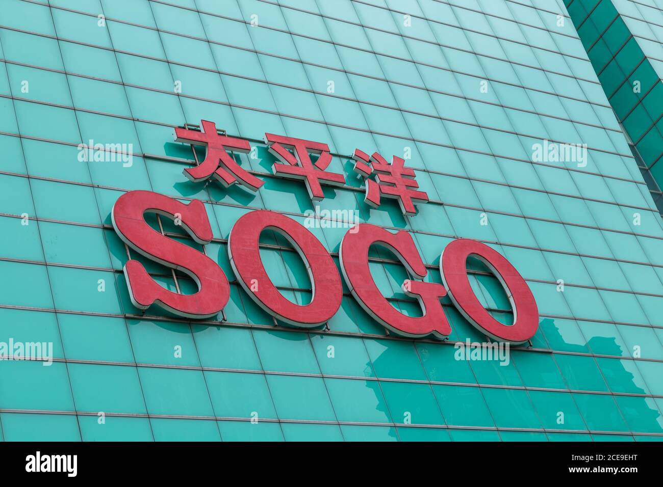 Far Eastern SOGO Taipei Zhongxiao Store>