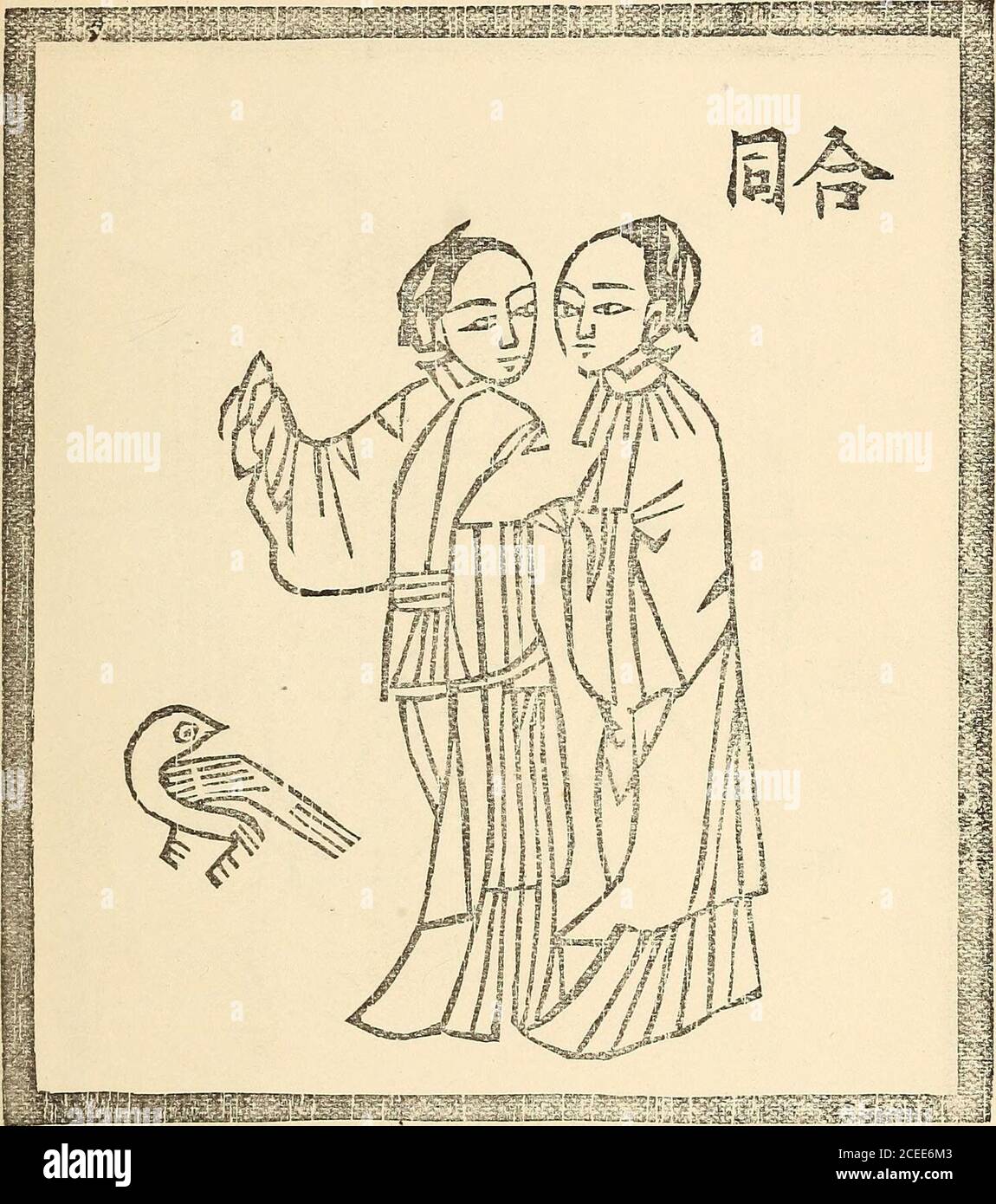 Journal of the Straits Branch of the Royal Asiatic Society. 23.—SI mg  CJdoic was a swallow. When she wasa girl shepicked up on a mountain a book  from which she learnt