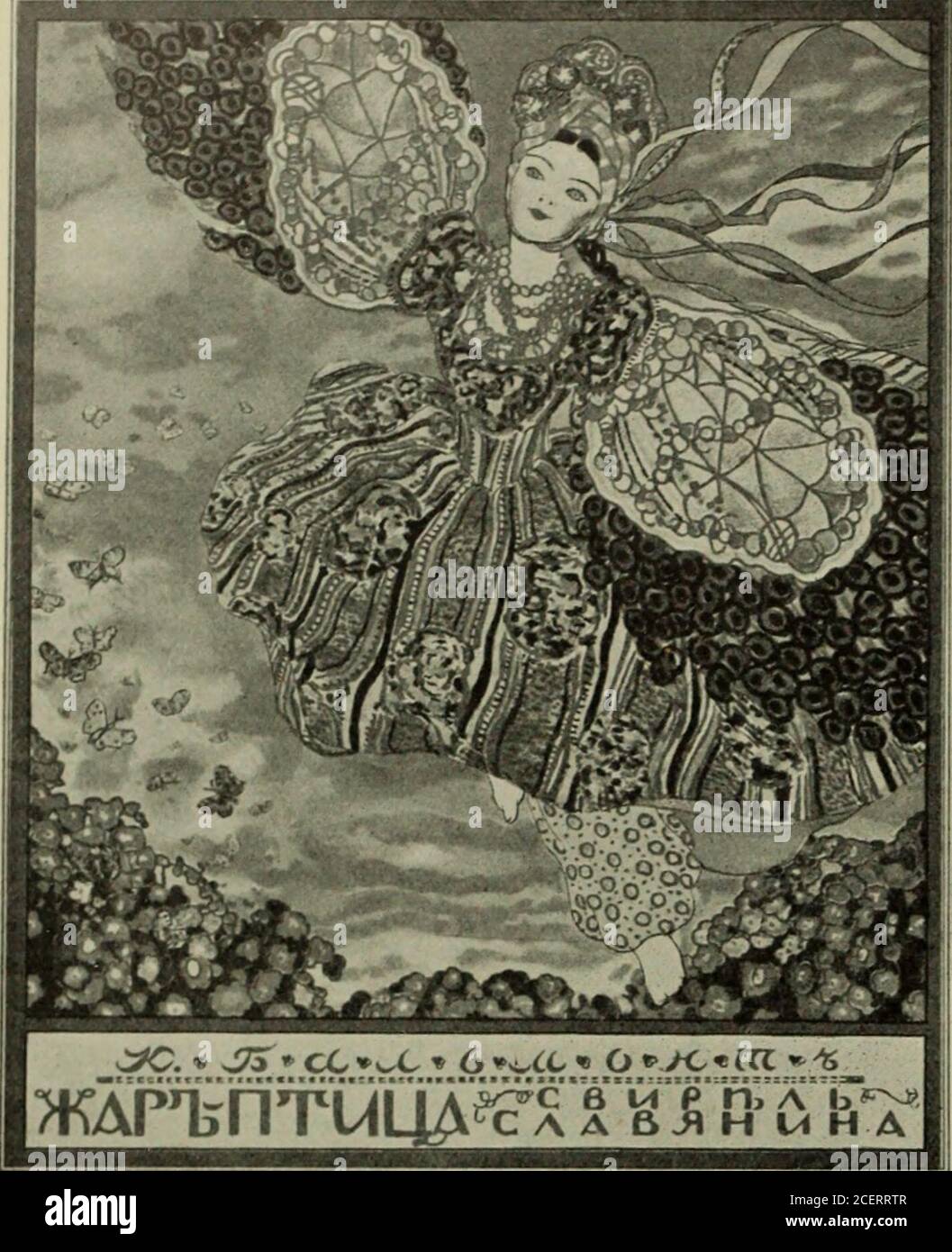 International studio. f^^ Ajinstschau Vienna) THE BREAKFAST 