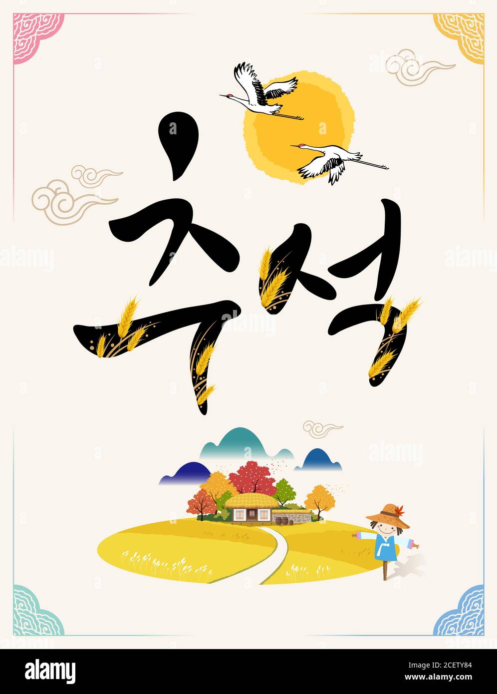 Korean Thanksgiving Day. Yellow rice and Chuseok calligraphy concept design. Korean rural landscape. Korean translation, Chuseok. Stock Vector