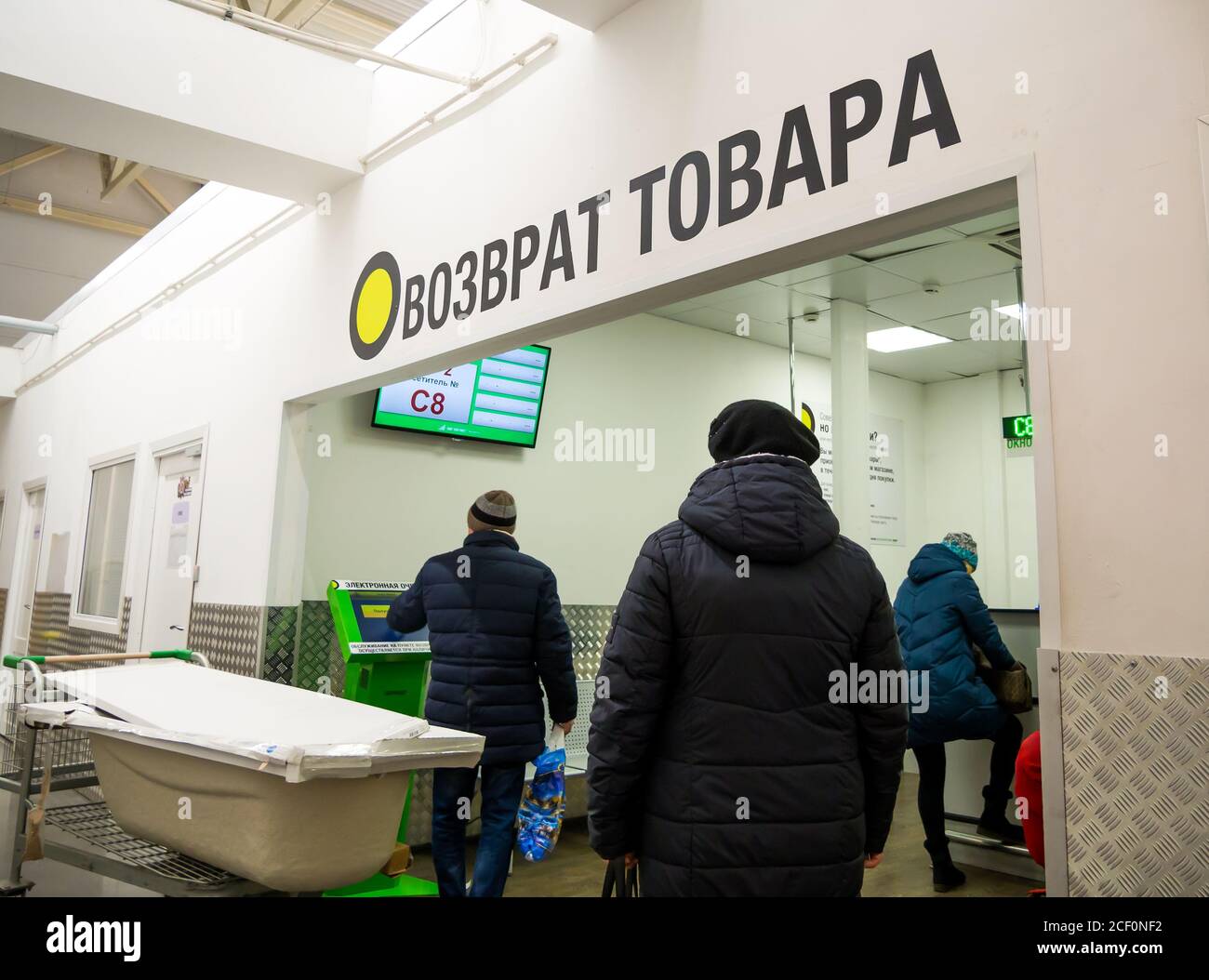 Bath queue bath hi-res stock photography and images - Alamy