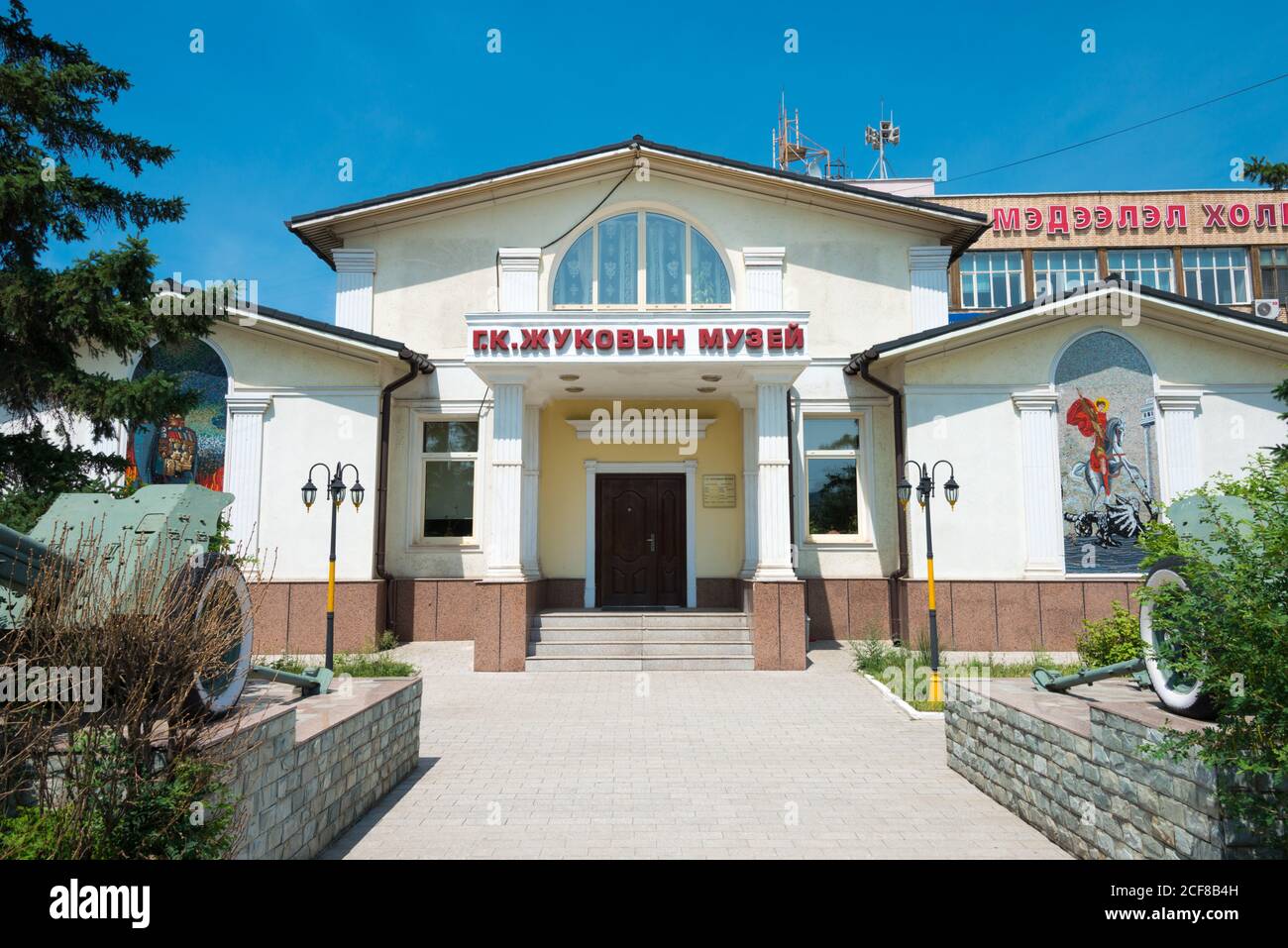 The Marshall Jukov House Museum in Ulaanbaatar, Mongolia. Georgy Zhukov (1896 – 1974) was a Soviet Red Army Marshall. Stock Photo