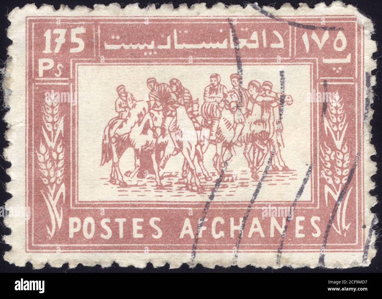 Postage stamps of the Afghanistan. Stamp printed in the Afghanistan