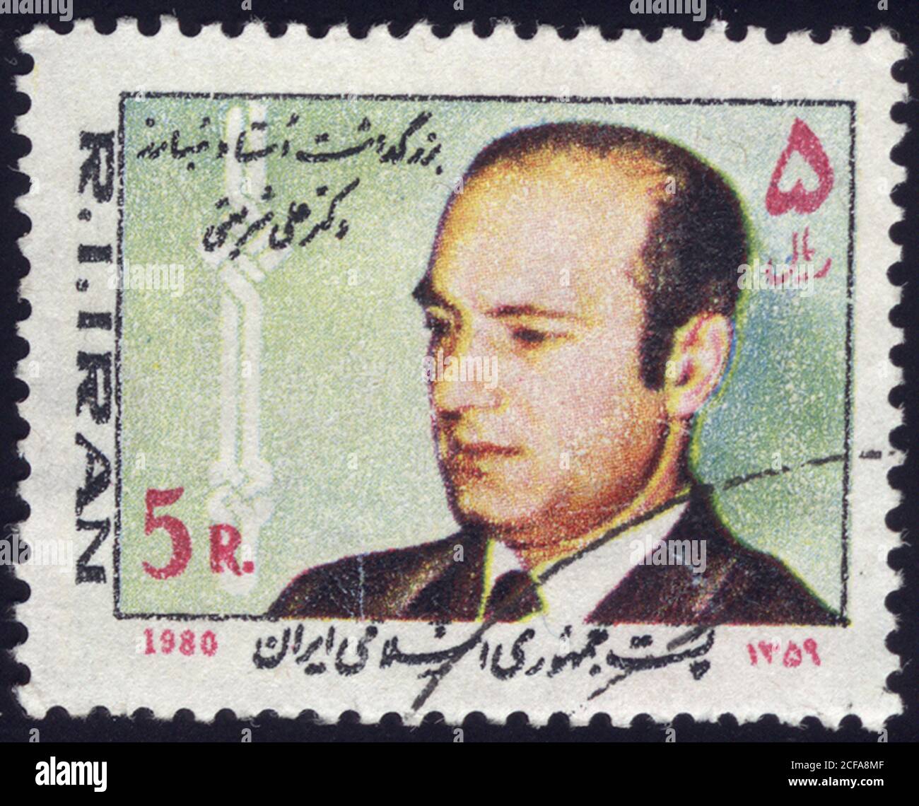 Postage stamps of the Iranian. Stamp printed in the Iranian. Stamp