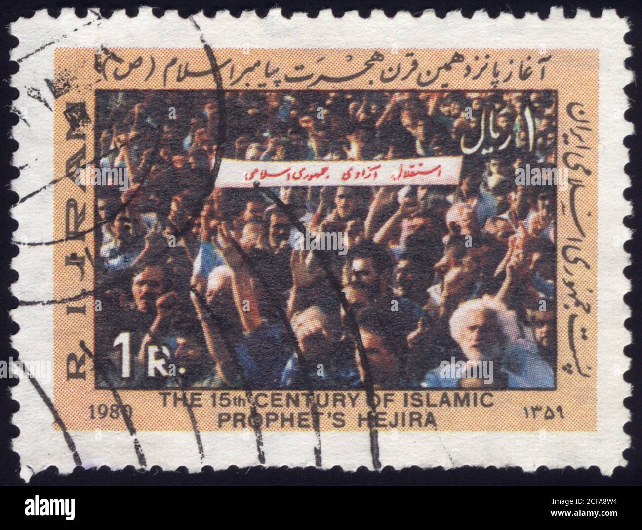 Postage stamps of the Iranian. Stamp printed in the Iranian. Stamp