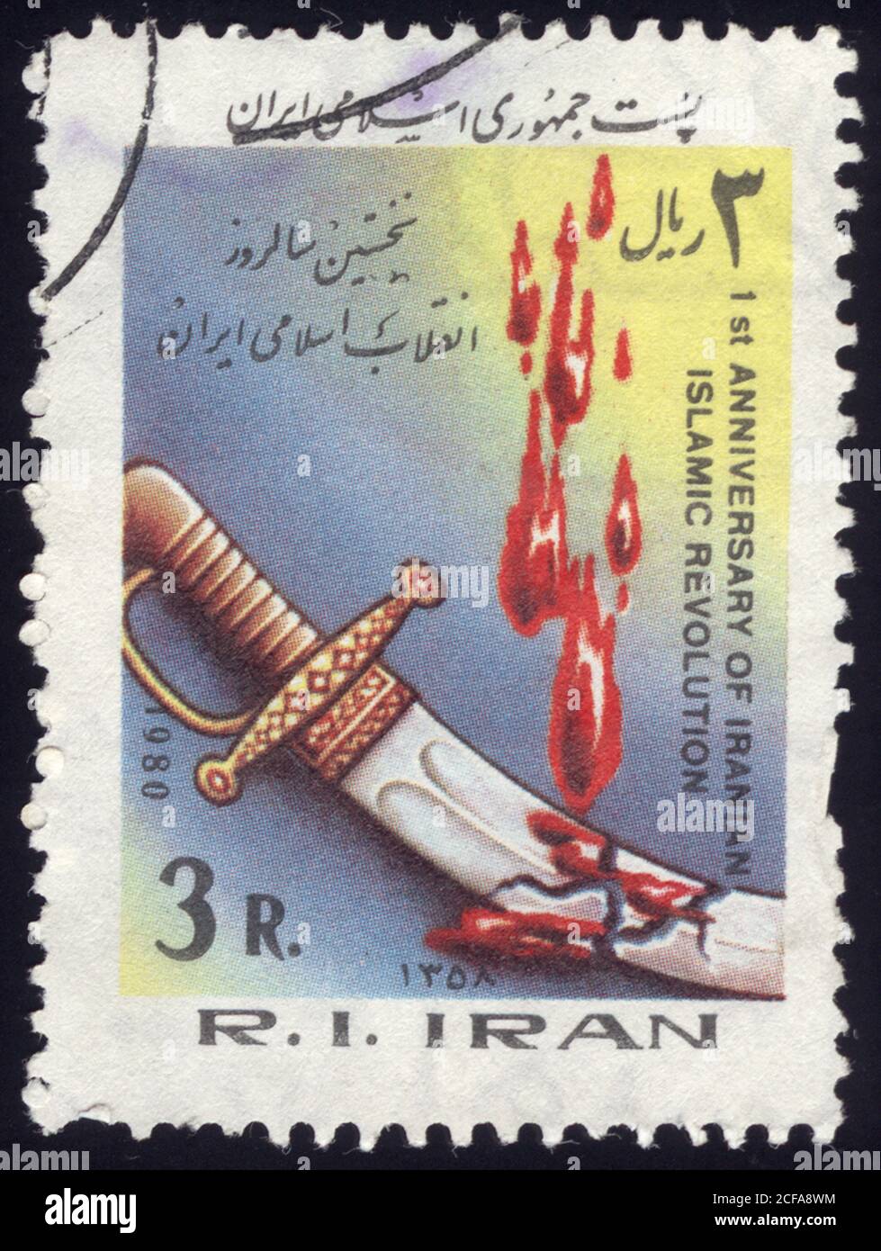 Postage stamps of the Iranian. Stamp printed in the Iranian. Stamp