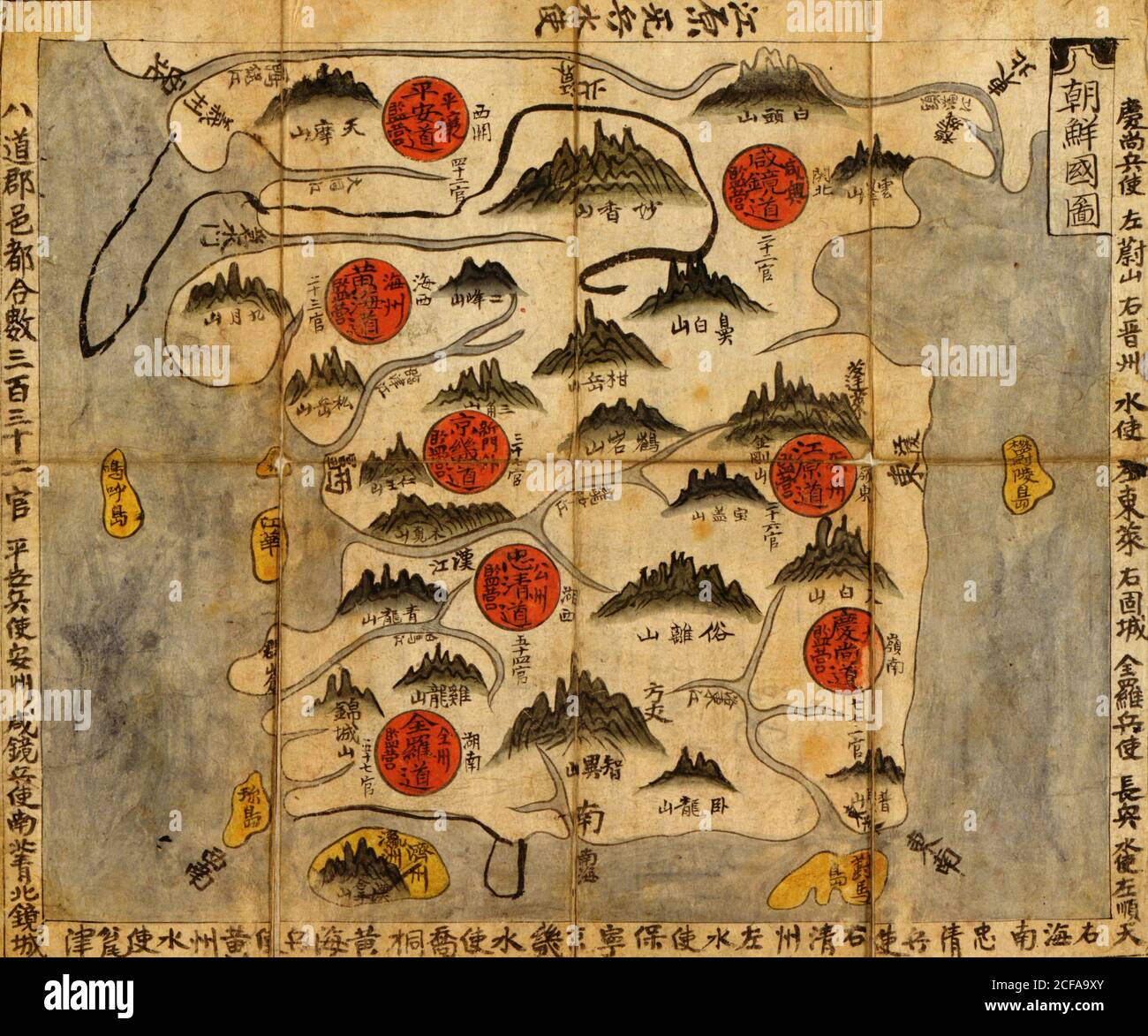 Ancient Map of Korea Stock Photo