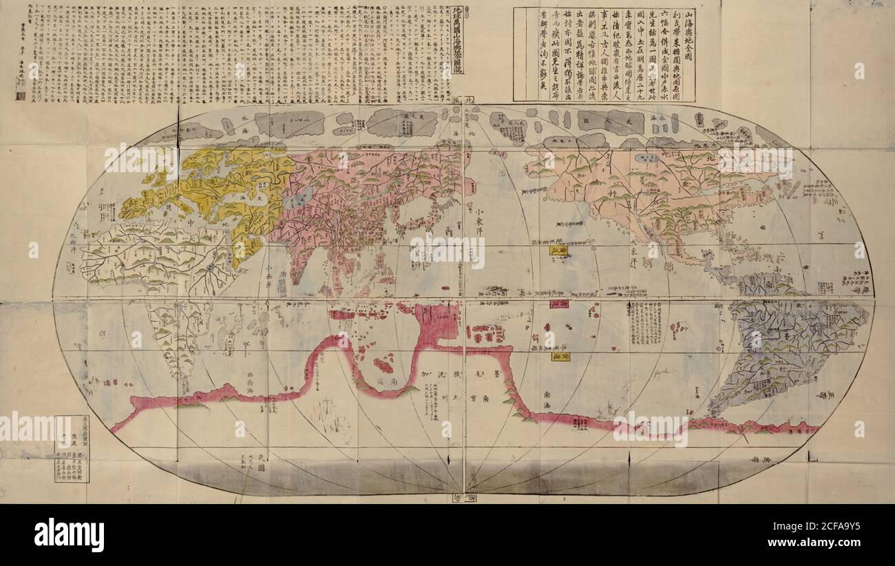 Matteo ricci world map hires stock photography and images Alamy