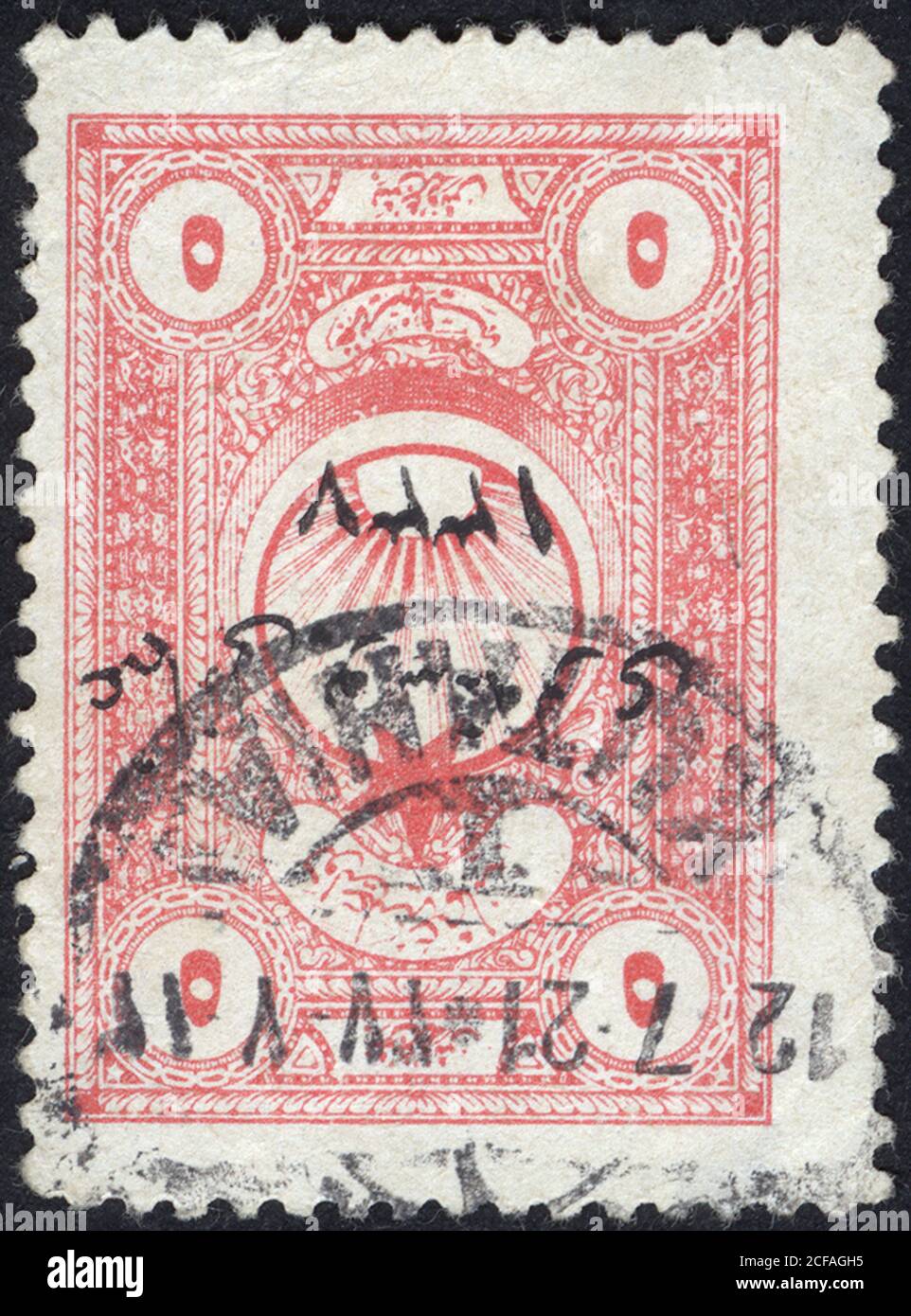 Postage stamps of the Ottoman Empire. Stamp printed in the Ottoman Empire. Stamp printed by Ottoman Empire. Stock Photo