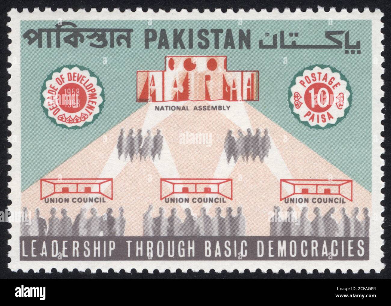 Postage stamps of the Pakistan. Stamp printed in the Pakistan. Stamp