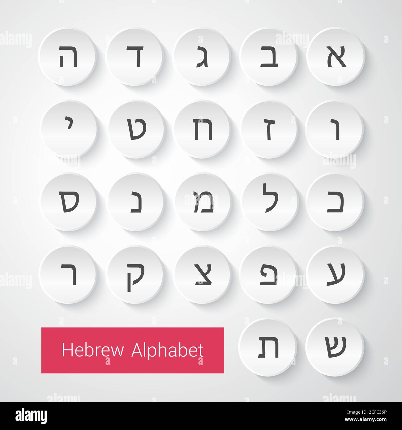 Set of round light-gray icons with letters of Hebrew alphabet. Vector illustration. Stock Vector